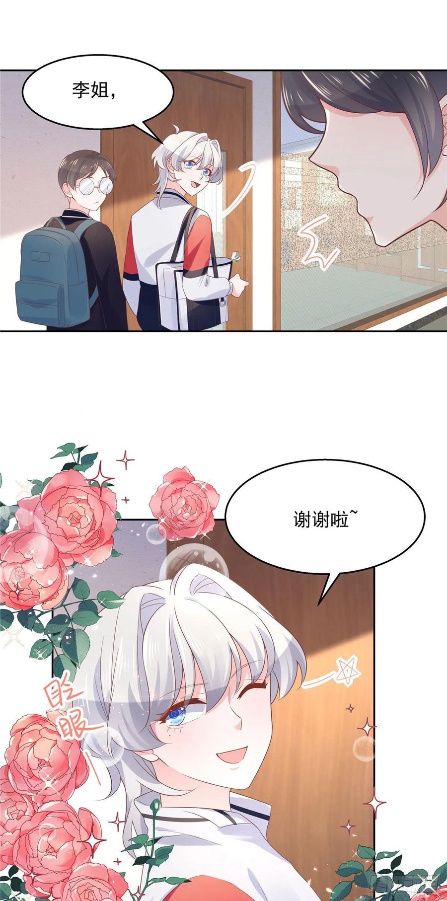 National School Prince Is A Girl Ch.87 p6