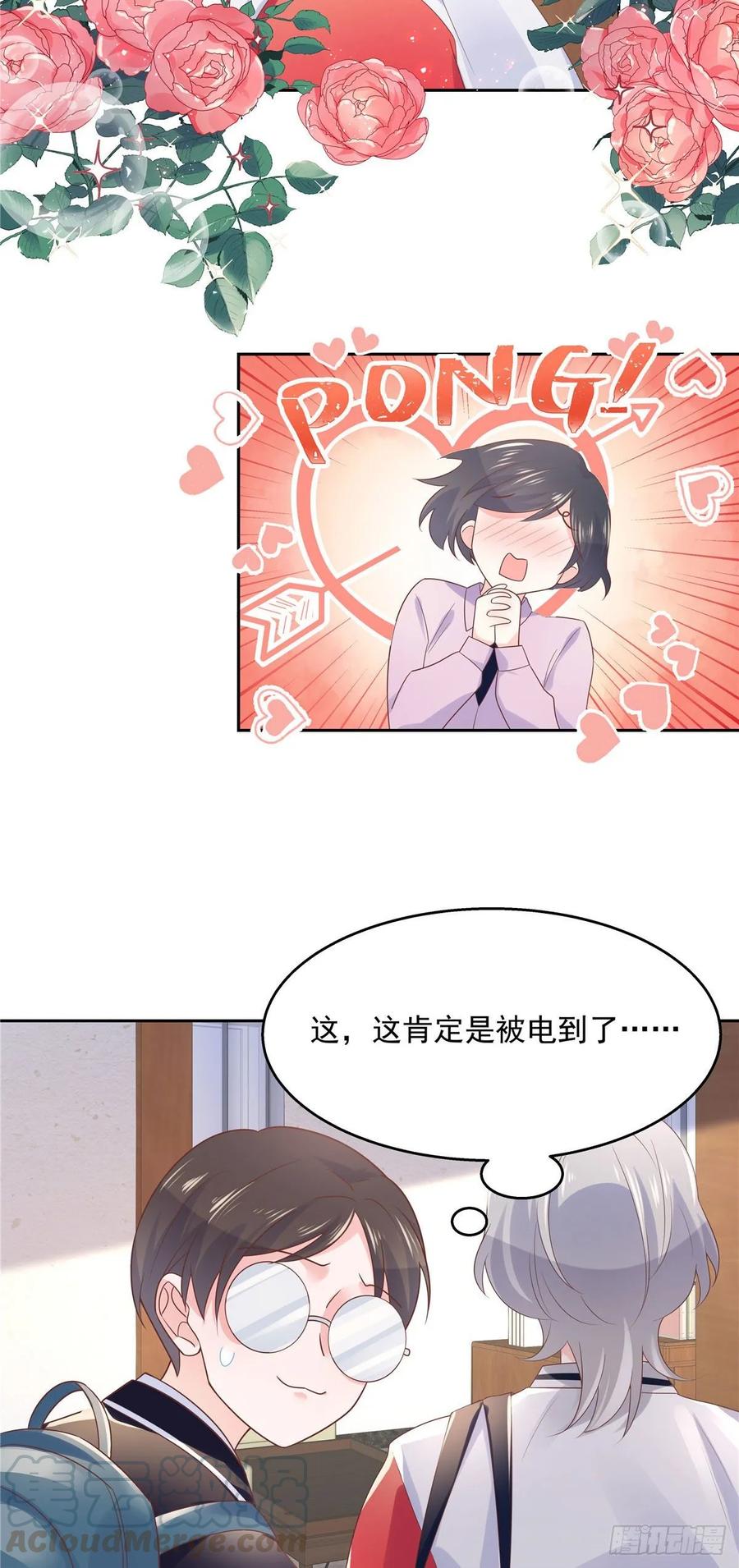 National School Prince Is A Girl Ch.87 p7