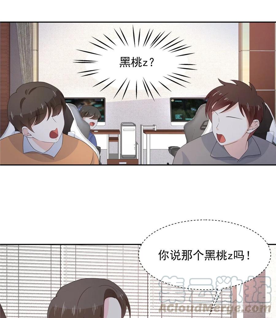 National School Prince Is A Girl Ch.88 p10
