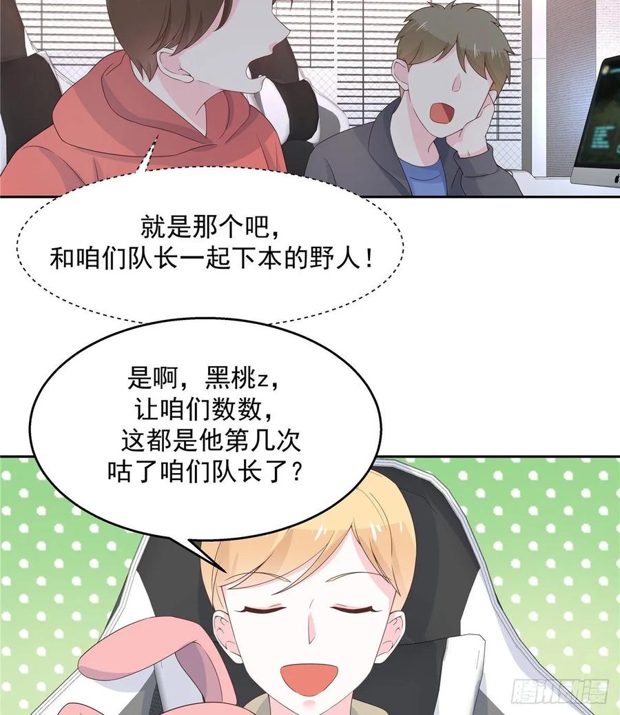 National School Prince Is A Girl Ch.88 p11