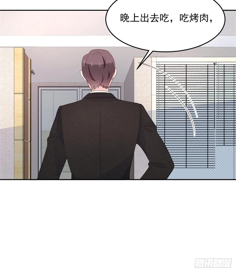 National School Prince Is A Girl Ch.88 p15