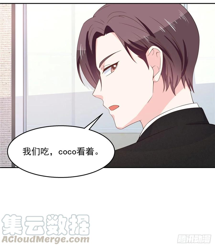 National School Prince Is A Girl Ch.88 p16