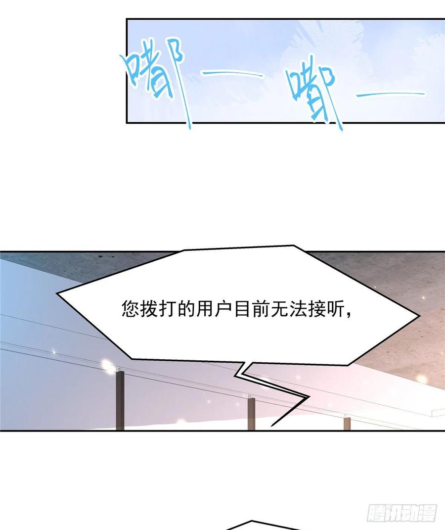 National School Prince Is A Girl Ch.88 p17