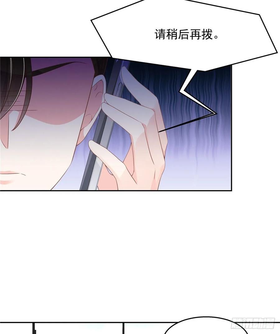 National School Prince Is A Girl Ch.88 p18