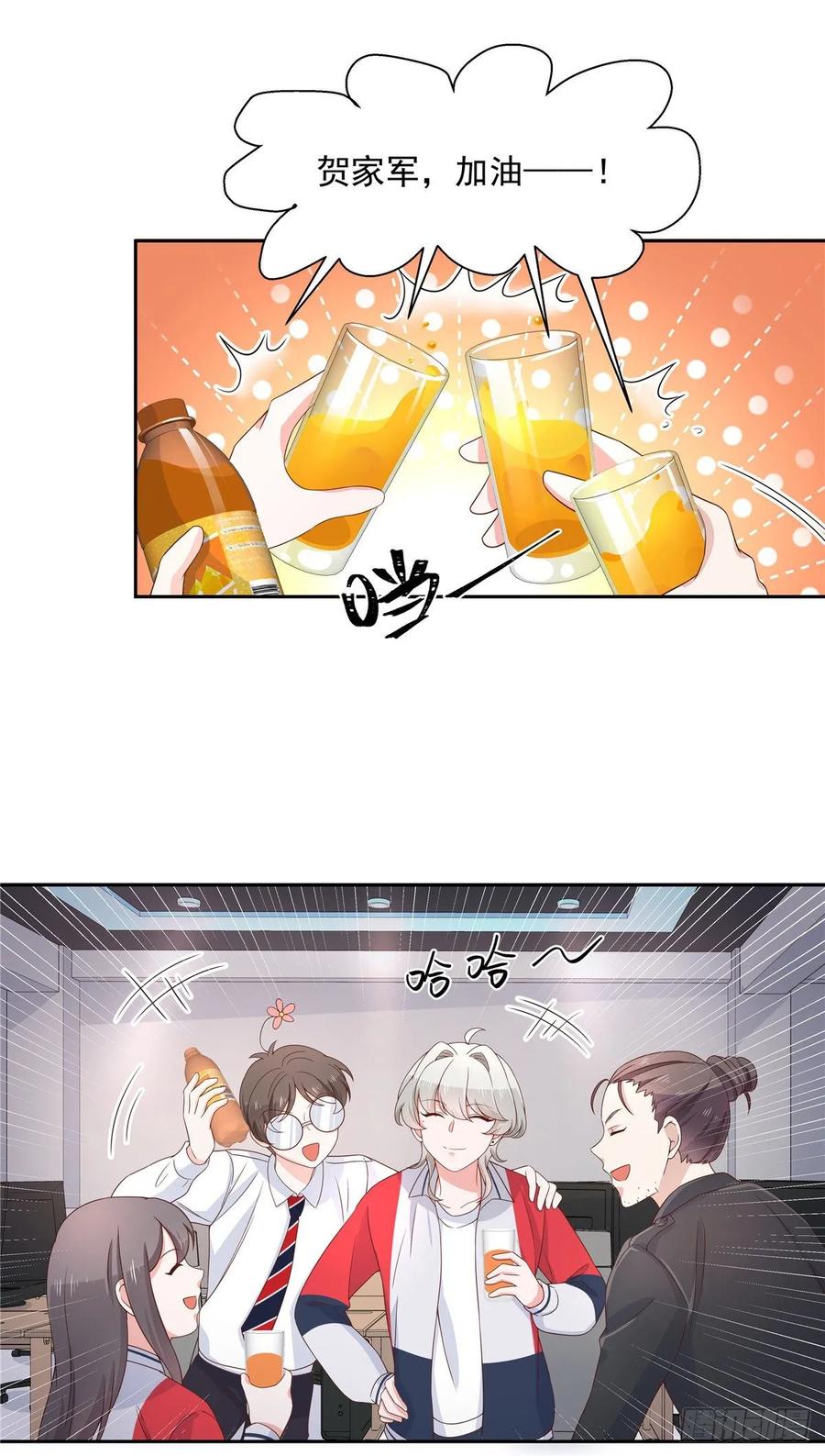 National School Prince Is A Girl Ch.88 p2