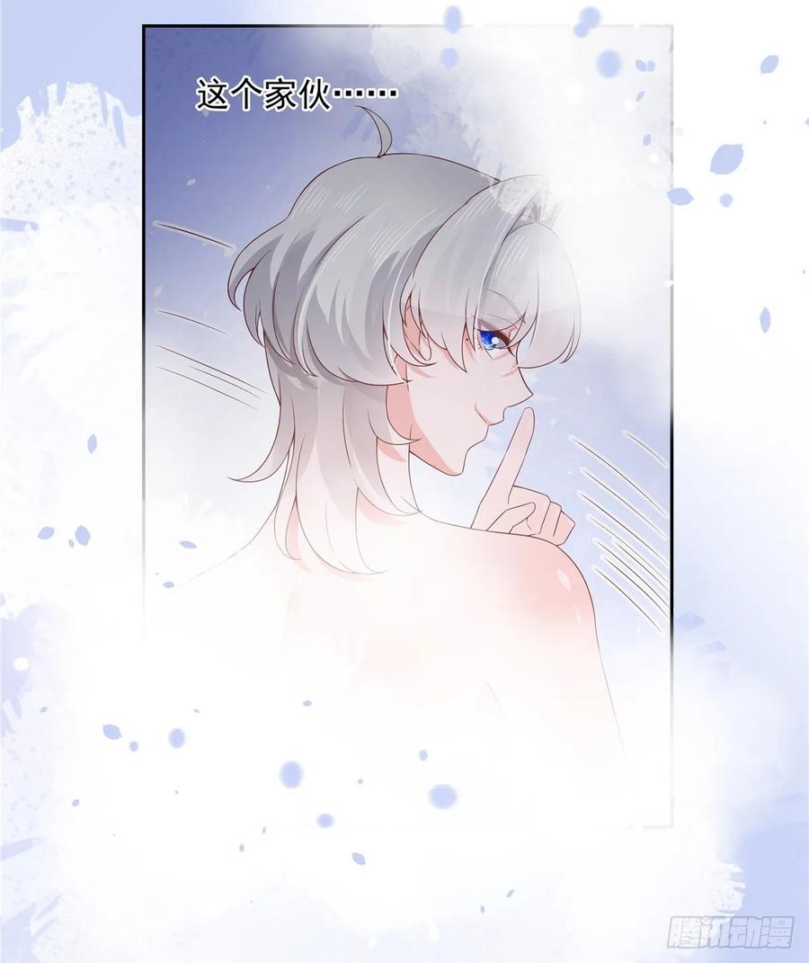 National School Prince Is A Girl Ch.88 p21