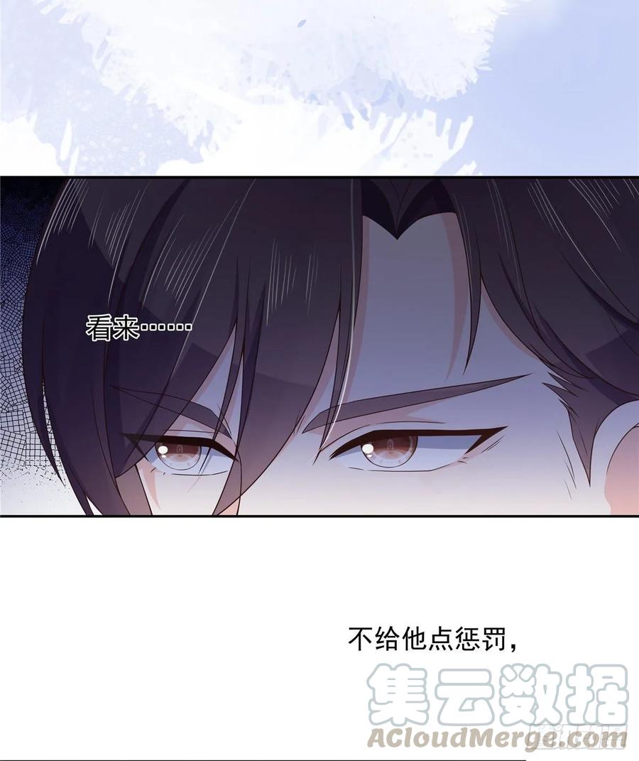 National School Prince Is A Girl Ch.88 p22