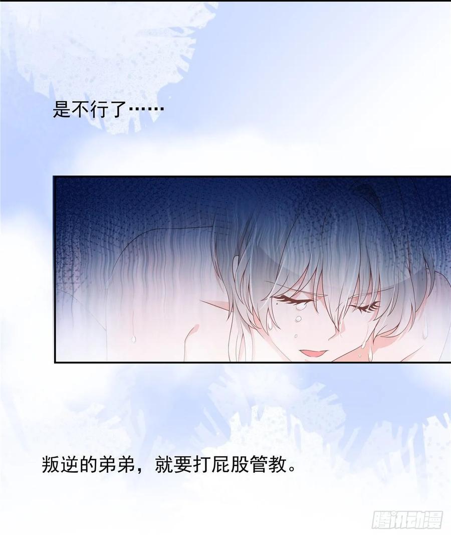 National School Prince Is A Girl Ch.88 p24