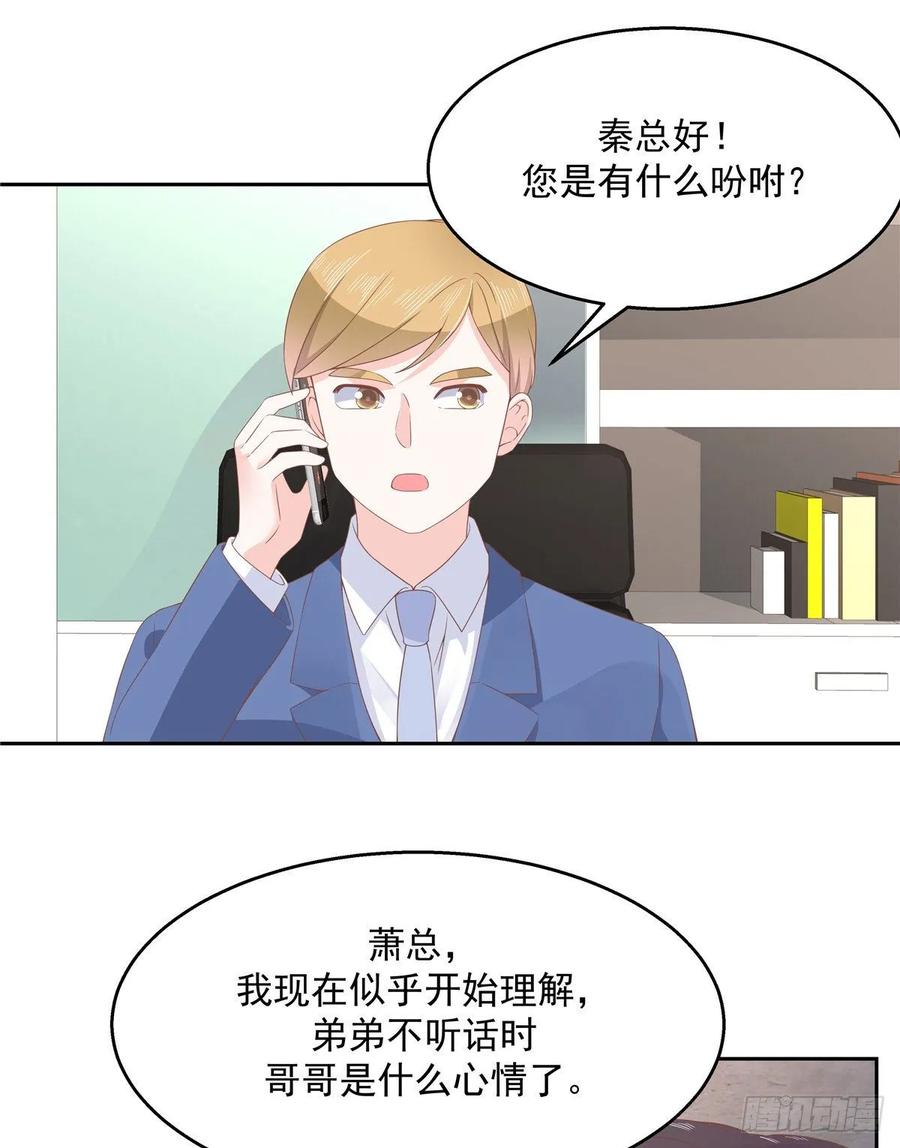 National School Prince Is A Girl Ch.88 p26