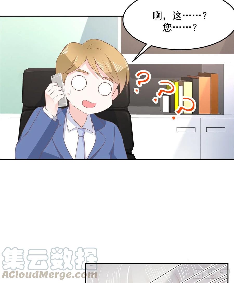 National School Prince Is A Girl Ch.88 p28