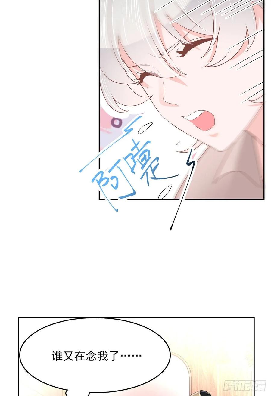 National School Prince Is A Girl Ch.88 p29
