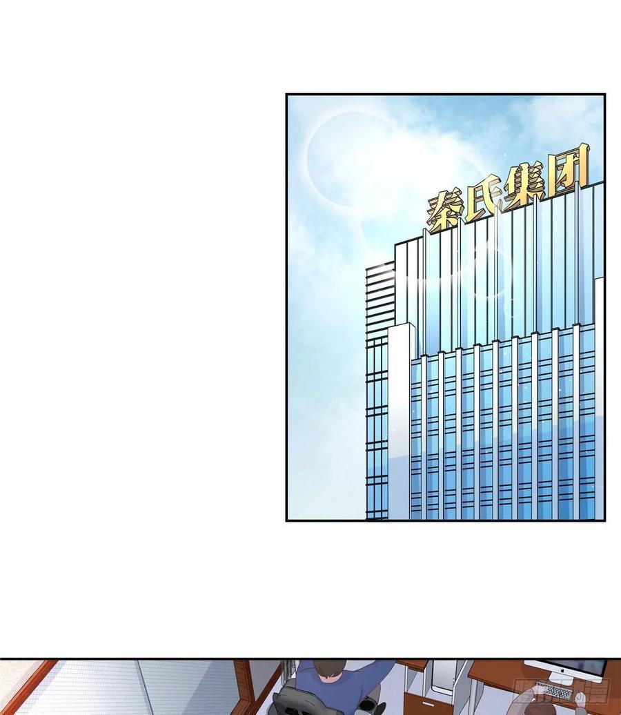 National School Prince Is A Girl Ch.88 p3