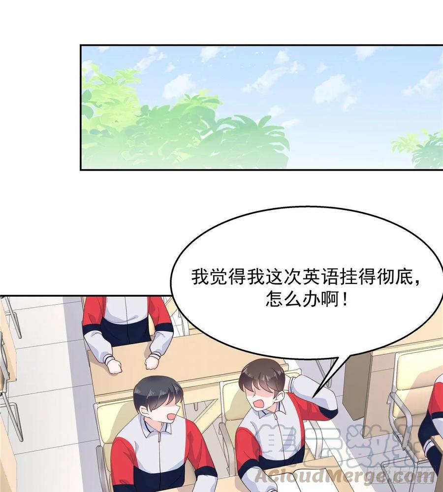 National School Prince Is A Girl Ch.88 p31