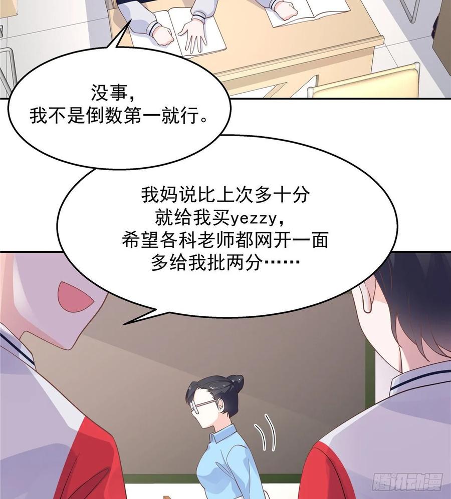 National School Prince Is A Girl Ch.88 p32