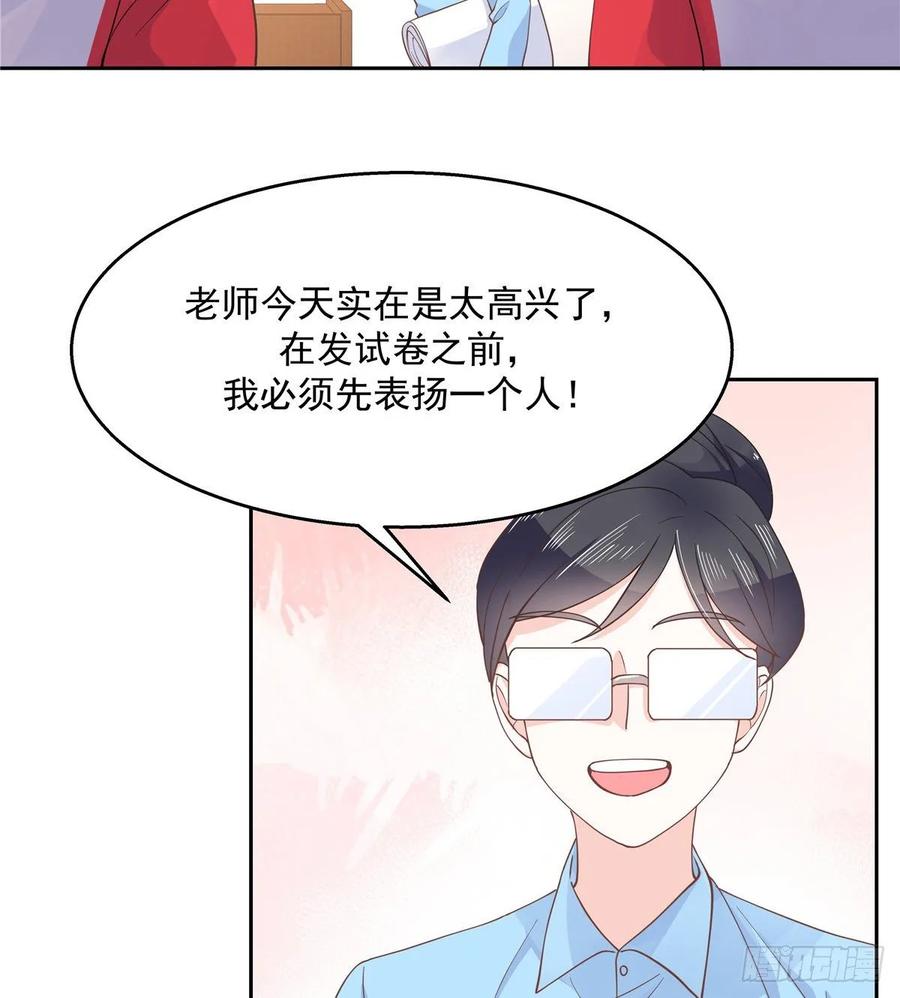 National School Prince Is A Girl Ch.88 p33
