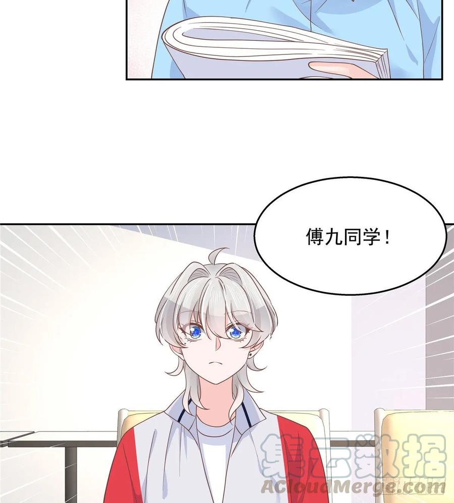 National School Prince Is A Girl Ch.88 p34