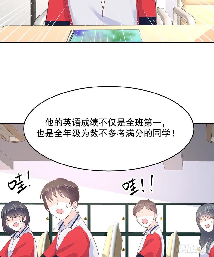 National School Prince Is A Girl Ch.88 p35