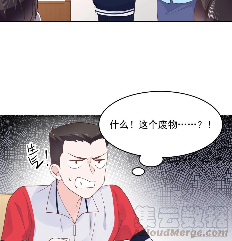 National School Prince Is A Girl Ch.88 p37