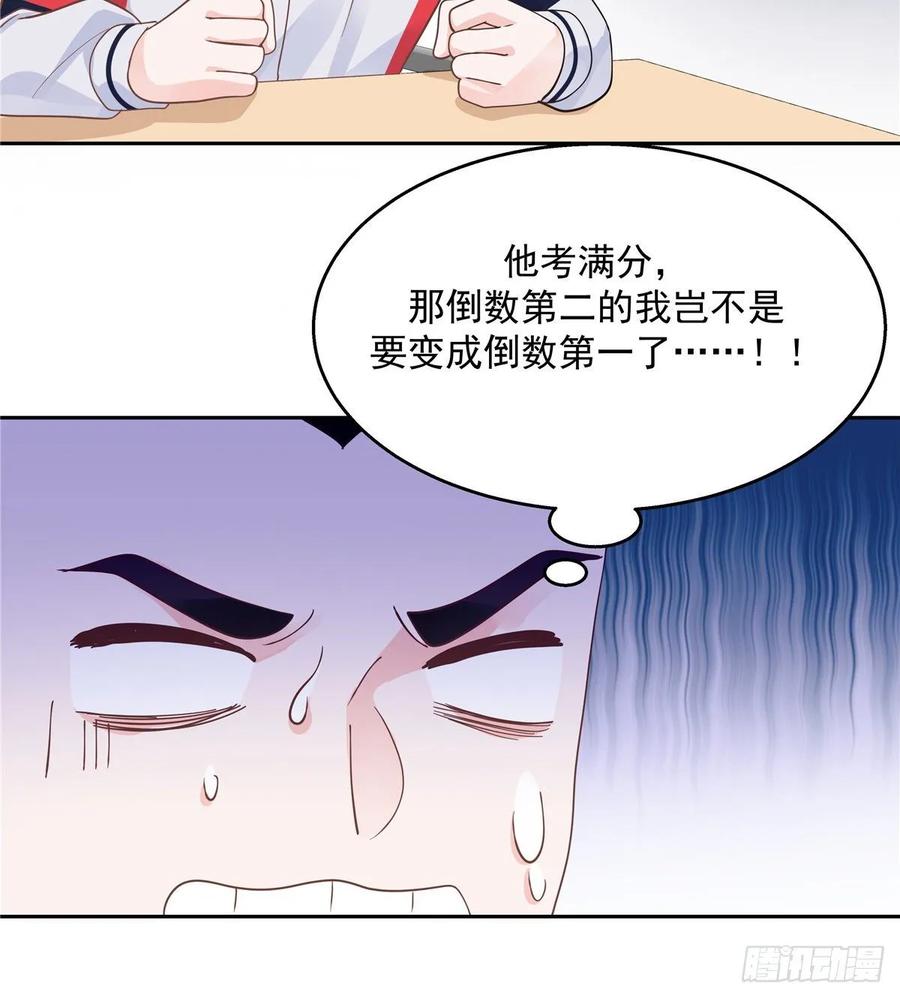 National School Prince Is A Girl Ch.88 p38