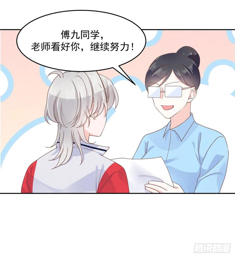 National School Prince Is A Girl Ch.88 p39