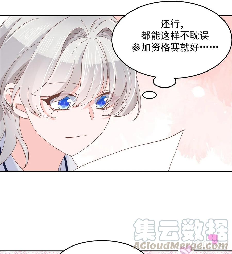 National School Prince Is A Girl Ch.88 p40