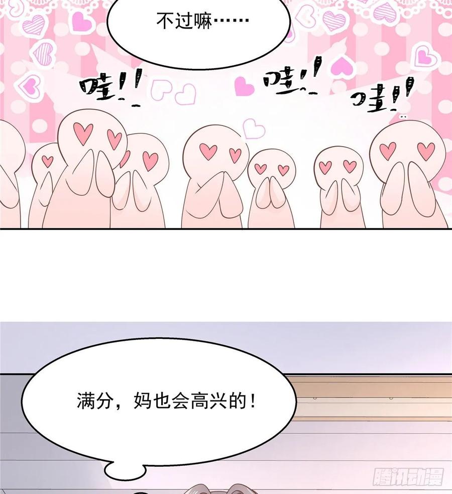 National School Prince Is A Girl Ch.88 p41