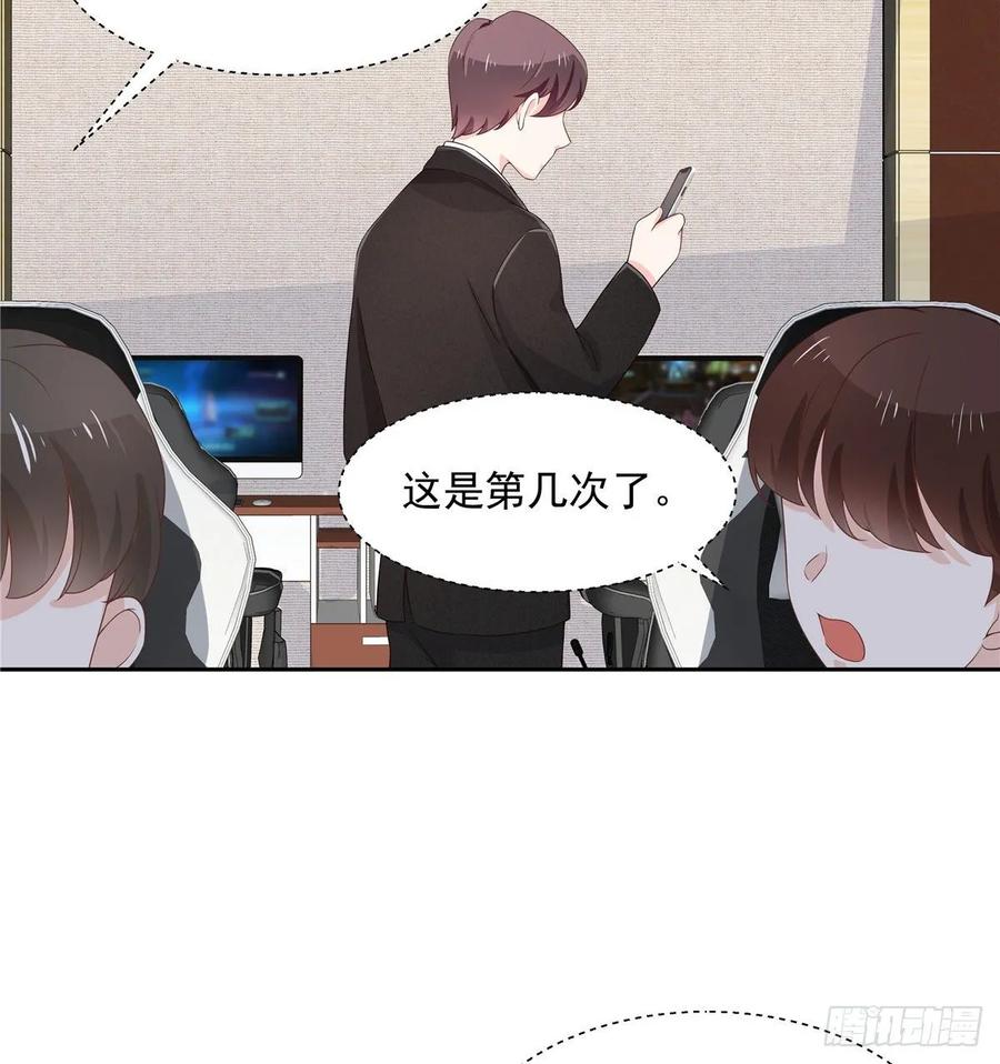 National School Prince Is A Girl Ch.88 p5