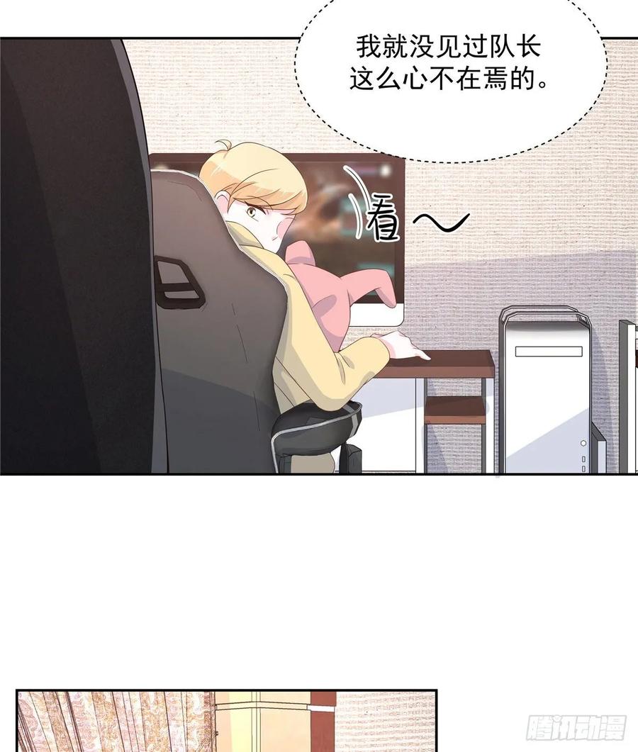 National School Prince Is A Girl Ch.88 p6