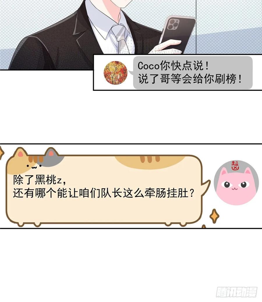 National School Prince Is A Girl Ch.88 p9