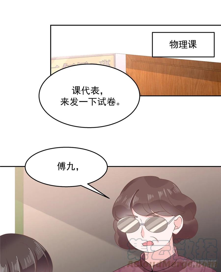 National School Prince Is A Girl Ch.89 p10