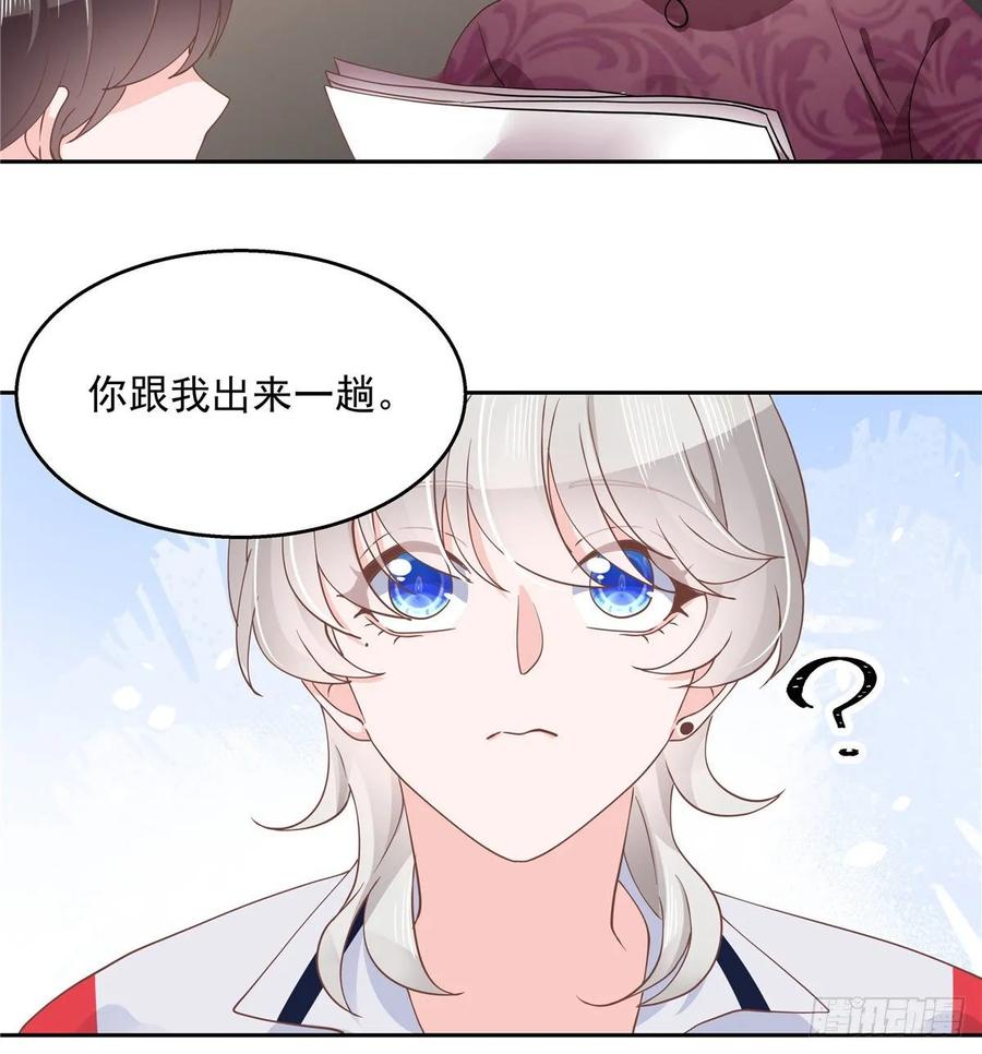 National School Prince Is A Girl Ch.89 p11