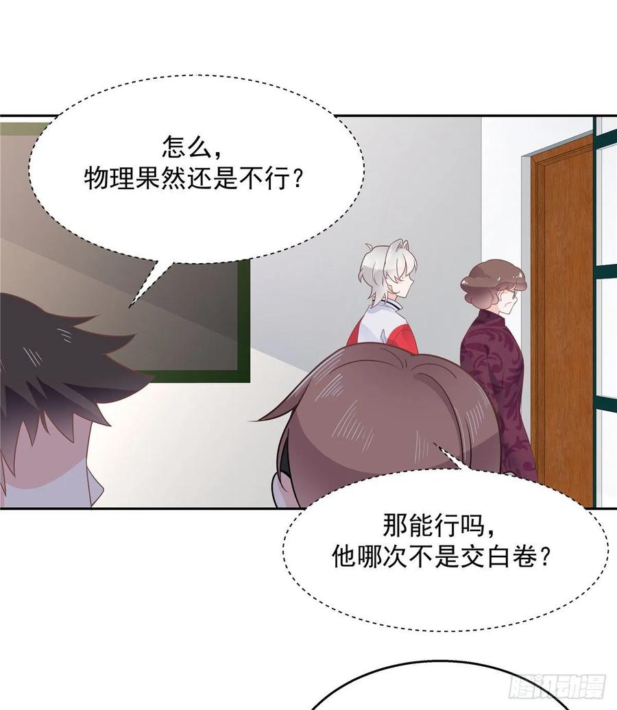National School Prince Is A Girl Ch.89 p12