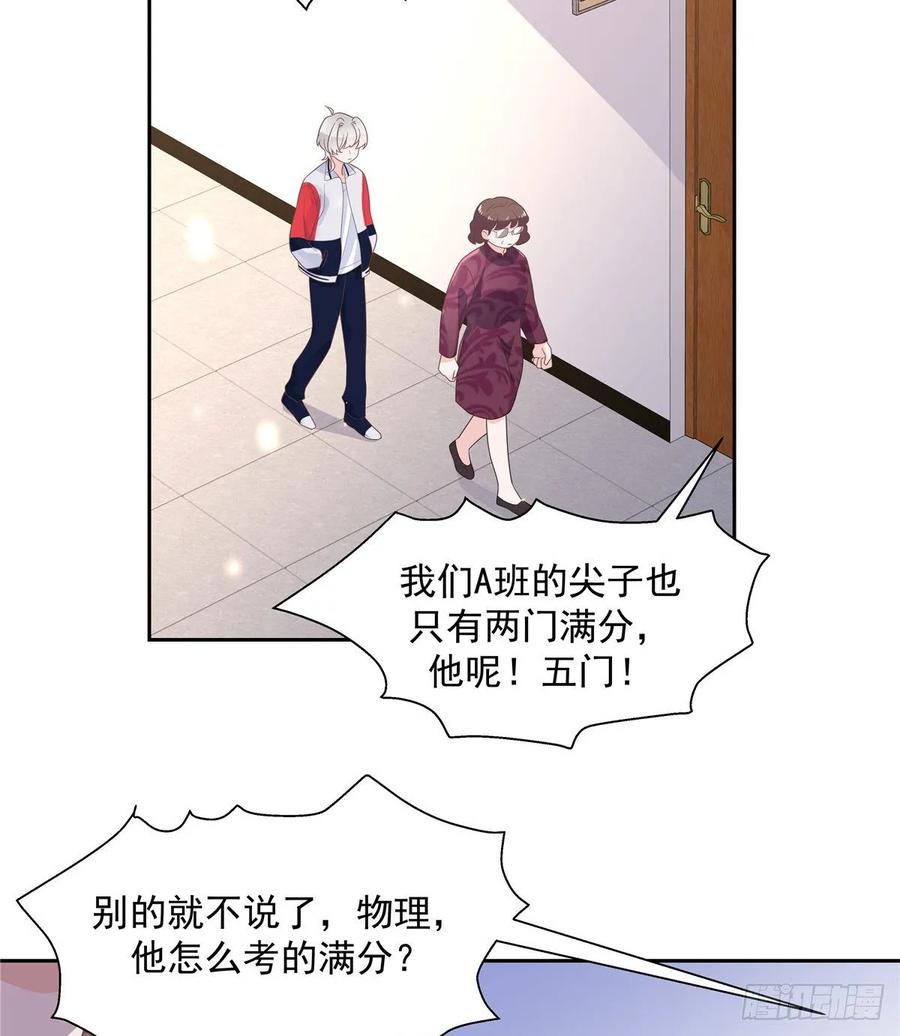 National School Prince Is A Girl Ch.89 p14