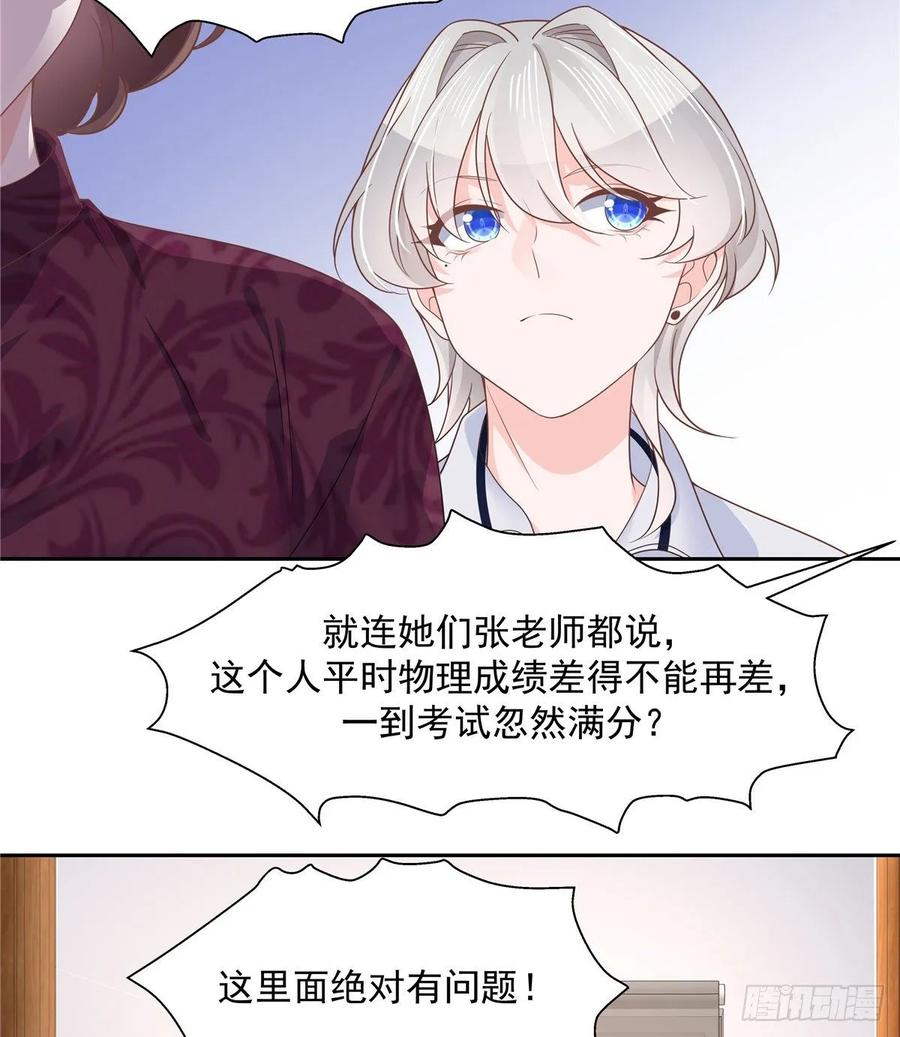 National School Prince Is A Girl Ch.89 p15