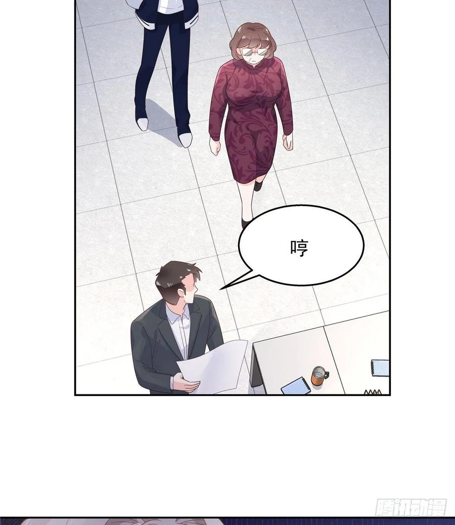 National School Prince Is A Girl Ch.89 p17