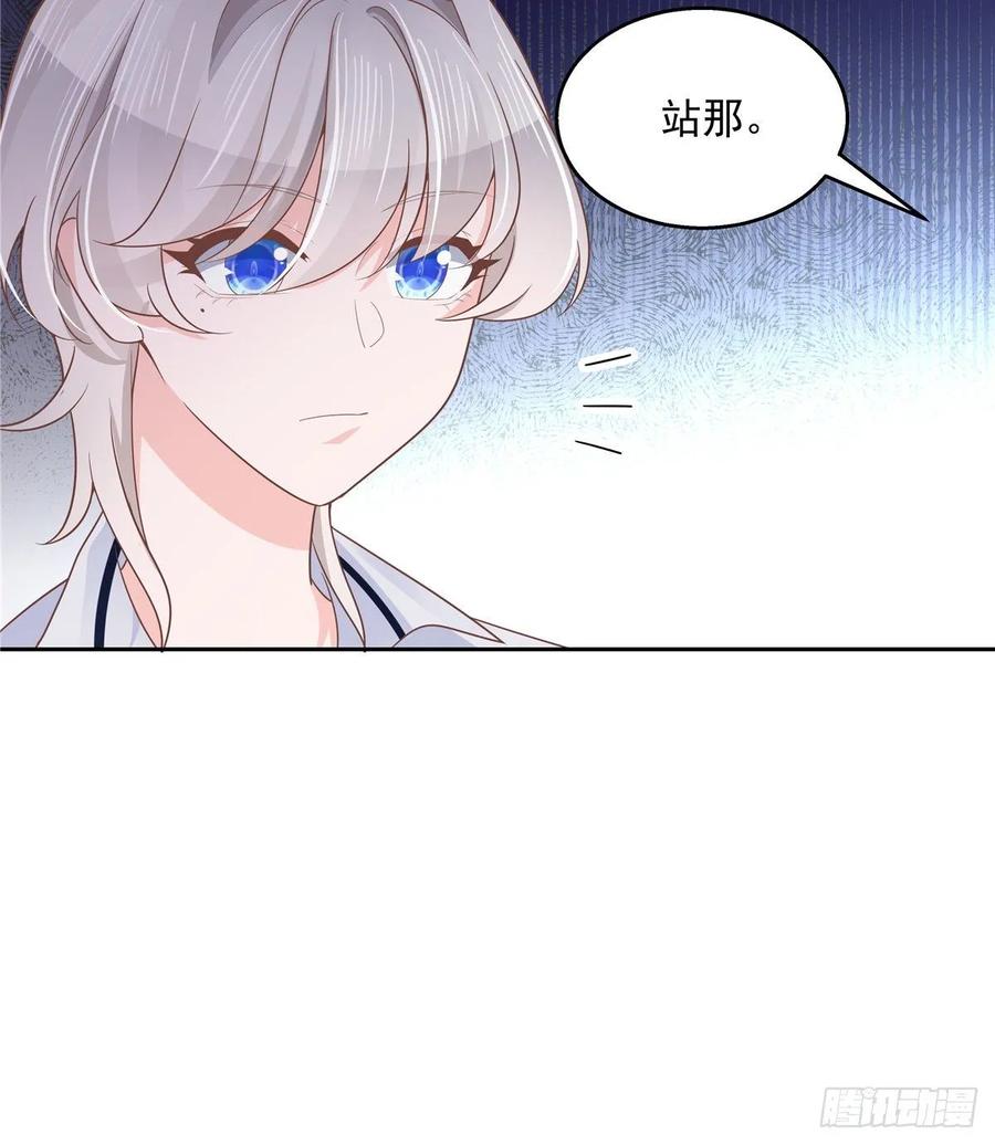 National School Prince Is A Girl Ch.89 p18