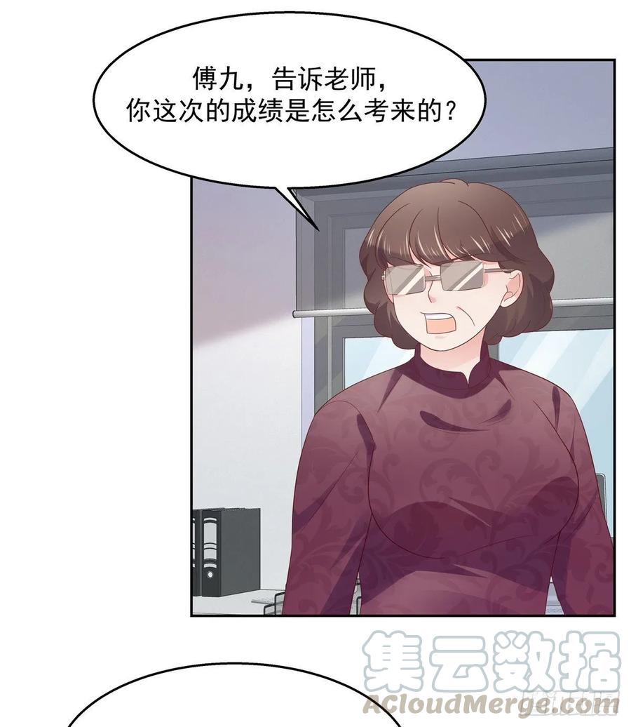 National School Prince Is A Girl Ch.89 p19