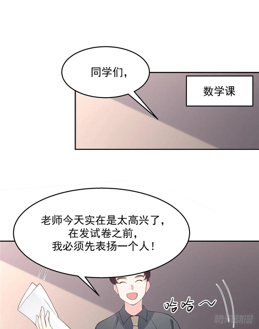 National School Prince Is A Girl Ch.89 p2
