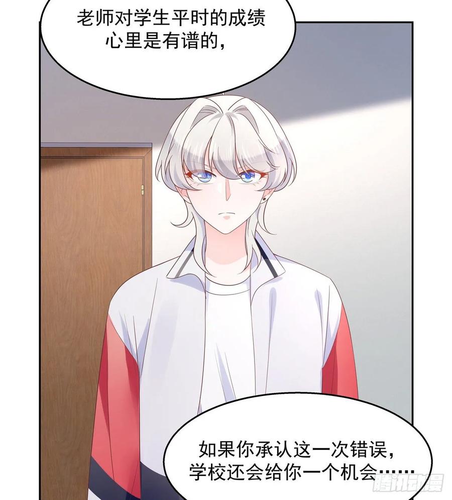 National School Prince Is A Girl Ch.89 p20