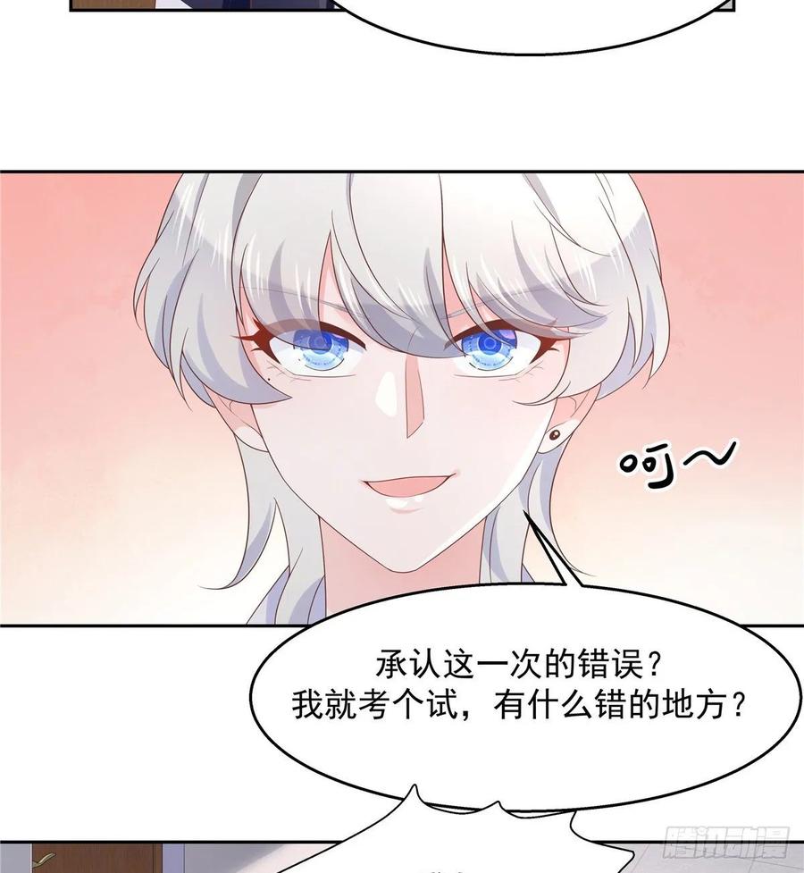 National School Prince Is A Girl Ch.89 p21