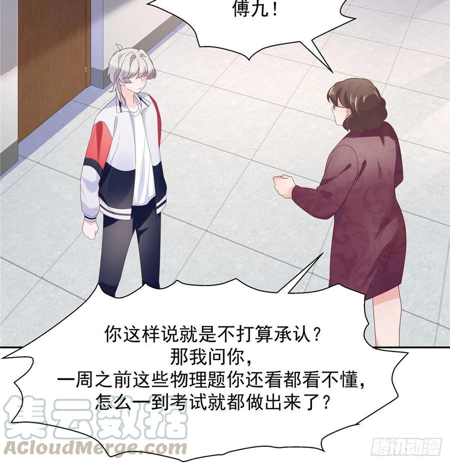 National School Prince Is A Girl Ch.89 p22