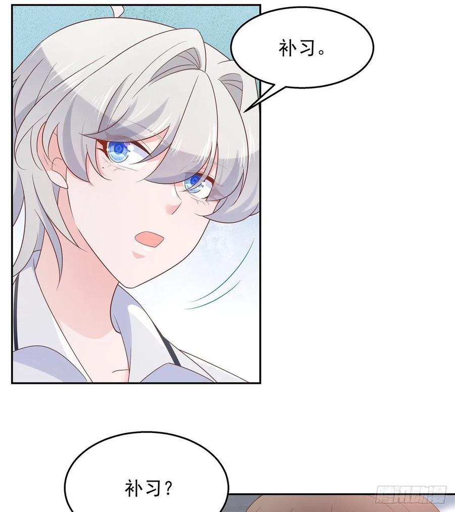 National School Prince Is A Girl Ch.89 p23