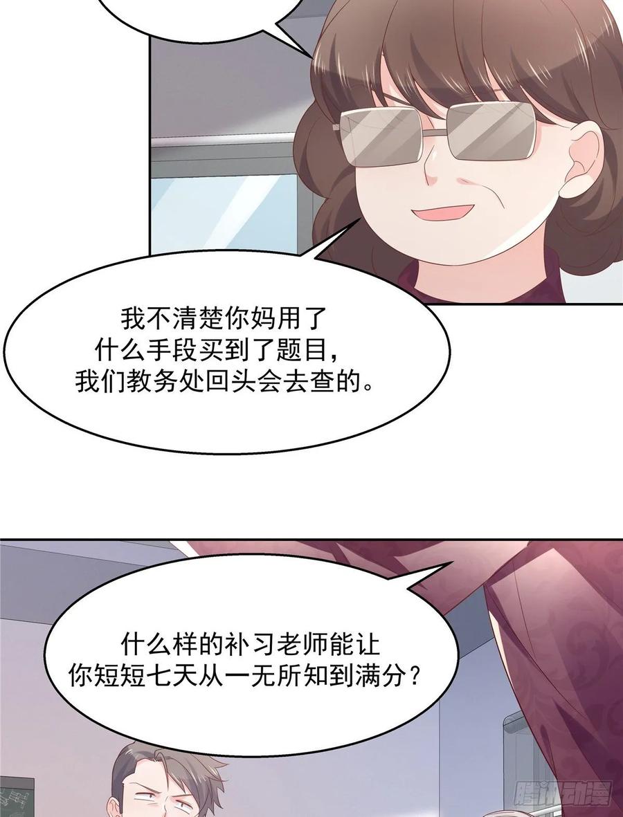 National School Prince Is A Girl Ch.89 p24