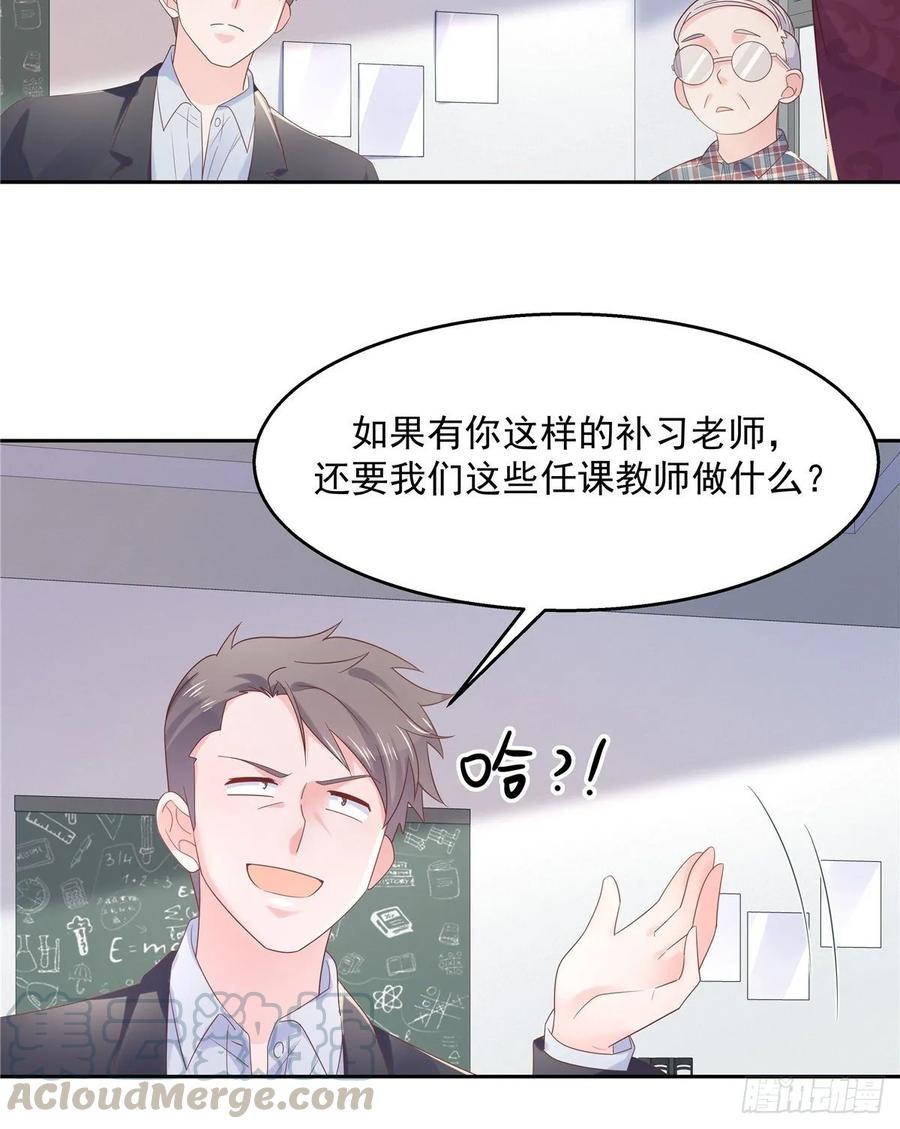 National School Prince Is A Girl Ch.89 p25