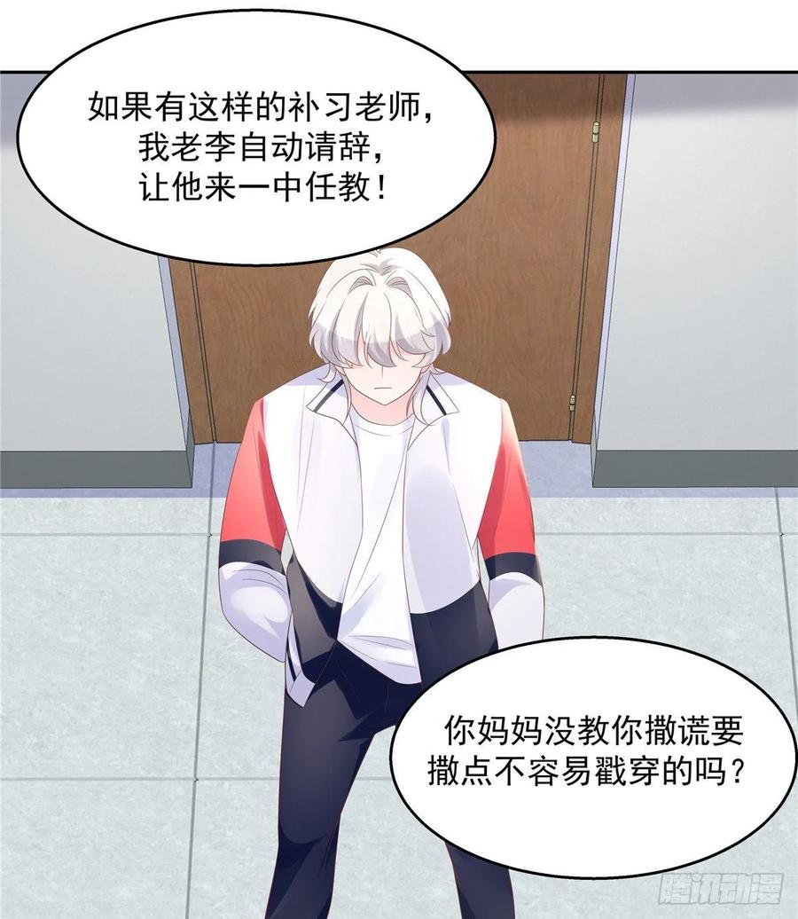 National School Prince Is A Girl Ch.89 p26