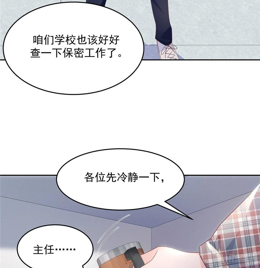 National School Prince Is A Girl Ch.89 p27