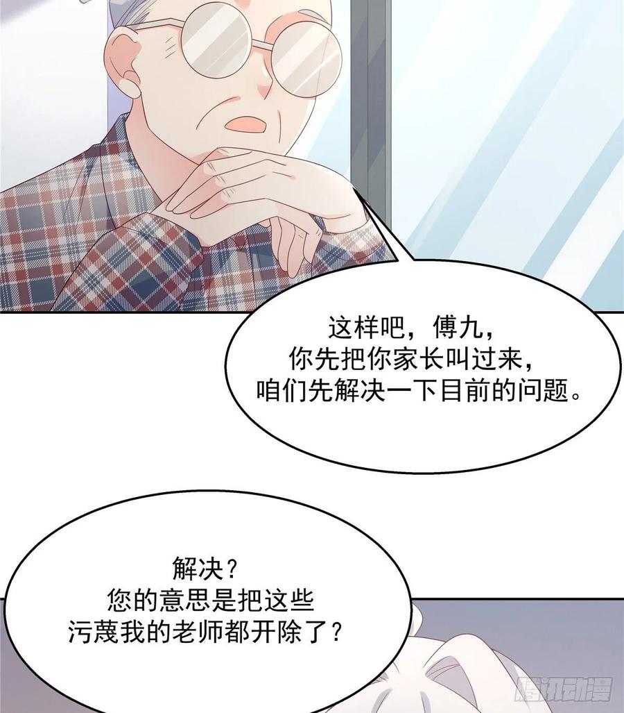 National School Prince Is A Girl Ch.89 p29