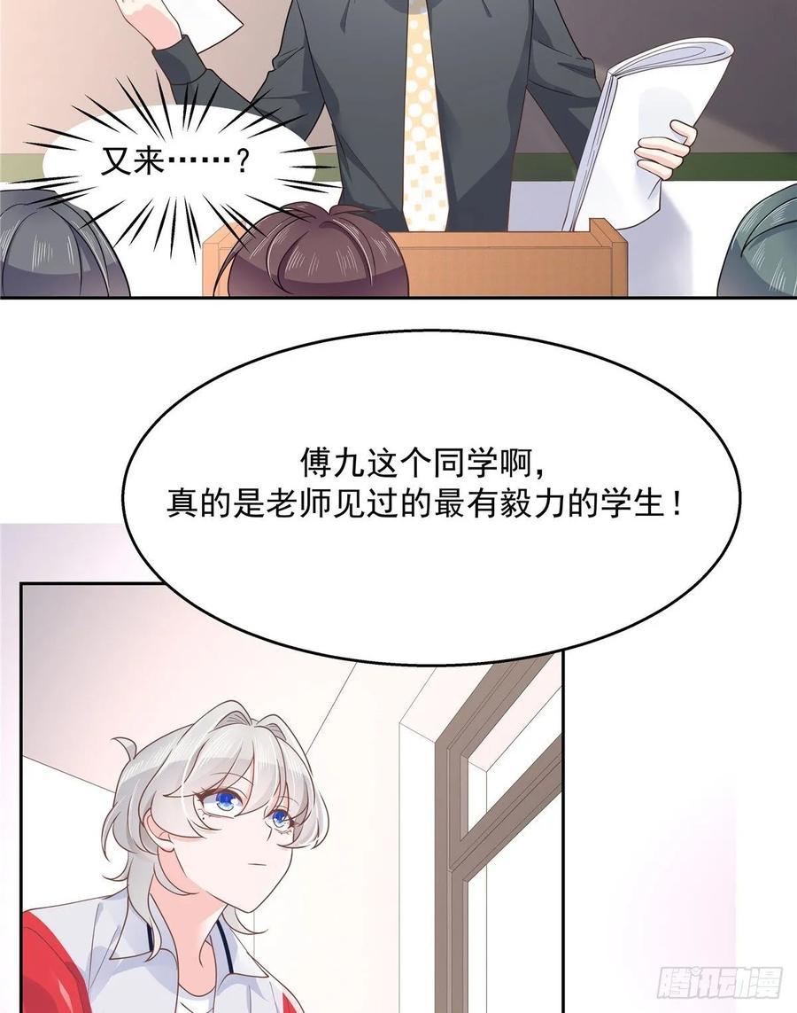 National School Prince Is A Girl Ch.89 p3