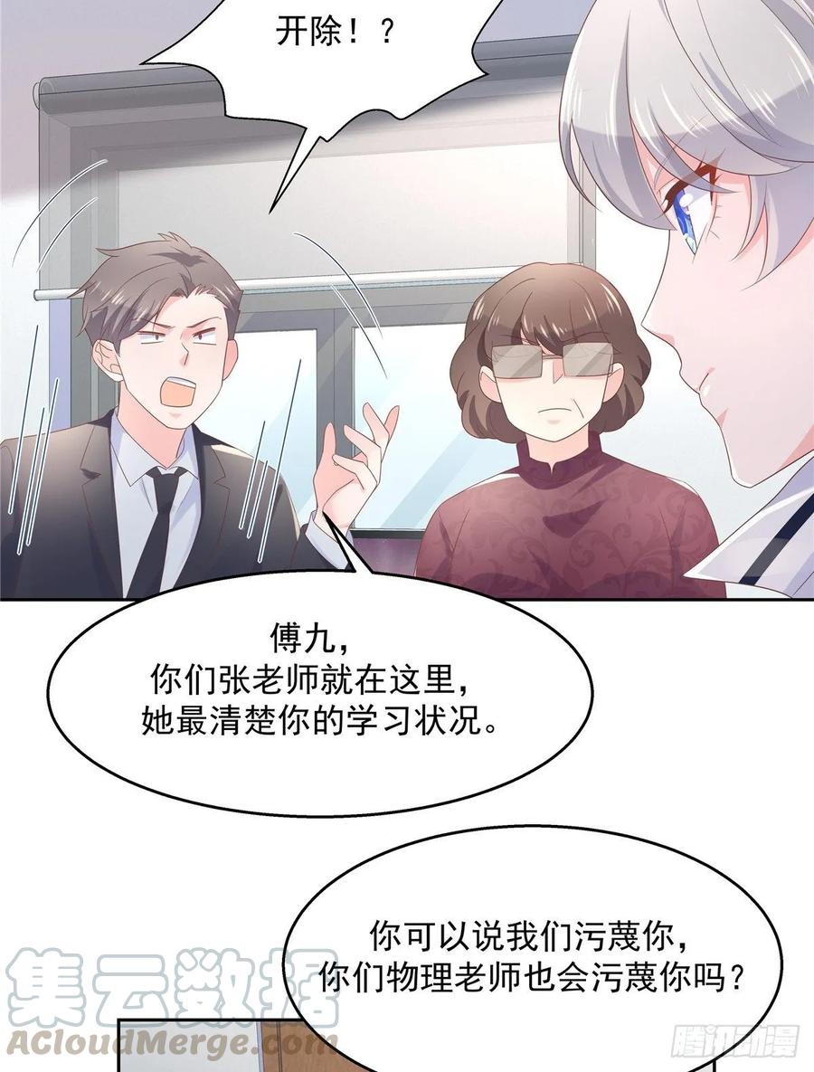 National School Prince Is A Girl Ch.89 p31