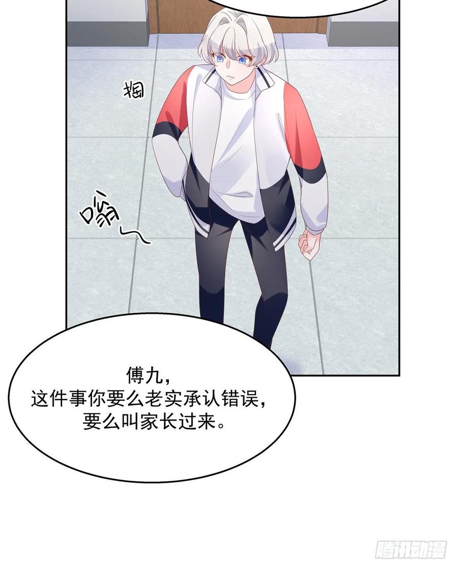 National School Prince Is A Girl Ch.89 p32